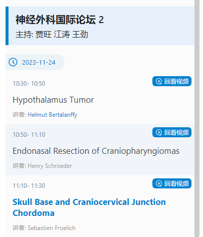 视频回看路径