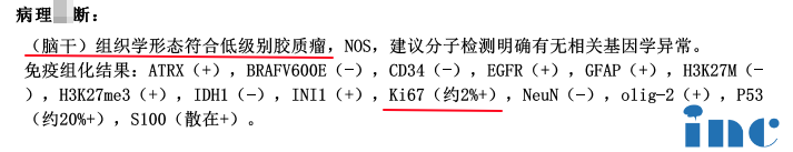 病理结果