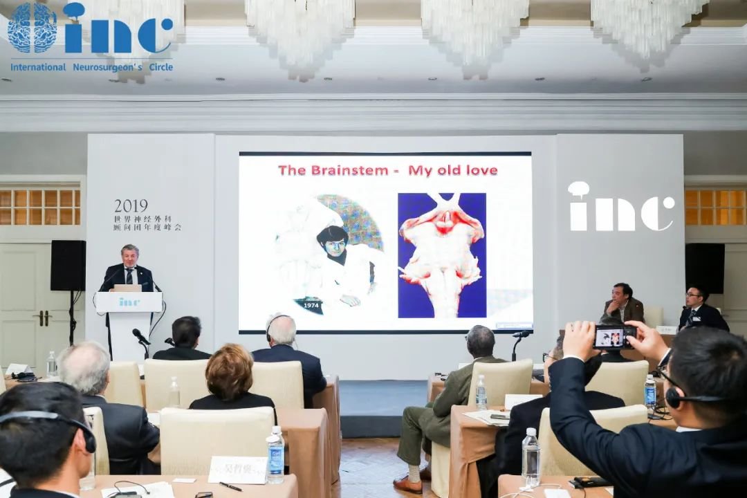INC世界神经外科大师年会中，巴教授——“The Brainstem-My old love”