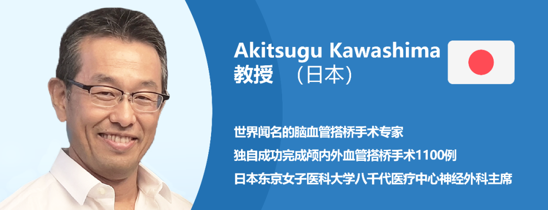 川岛明次（Akitsugu Kawashima）教授