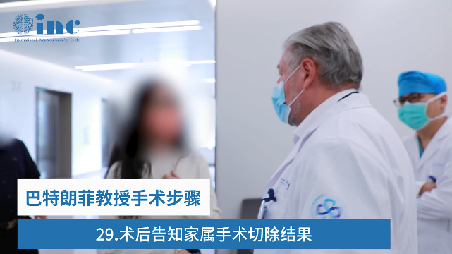 术后告知家属手术切除结果