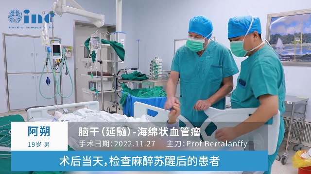 术后当天，检查麻醉复苏后的患者