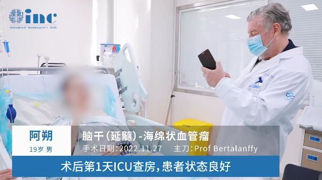 术后第1天ICU查房，患者状态良好