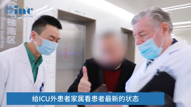 巴教授给ICU外患者家属看患者的状态