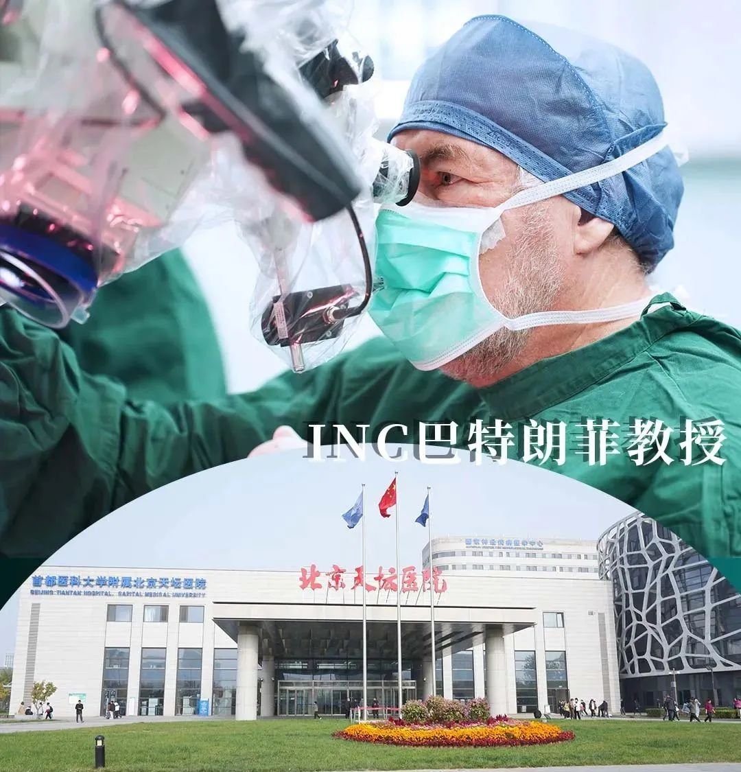 INC巴特朗菲教授松果体区肿瘤经典案例