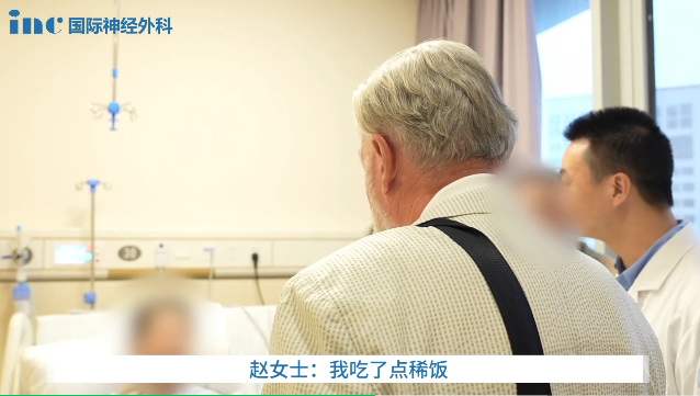 术后第1天：赵女士眼球活动、吞咽功能等均正常，无新发神经损伤。