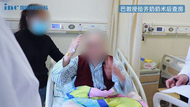 巴教授给齐奶奶术后查房