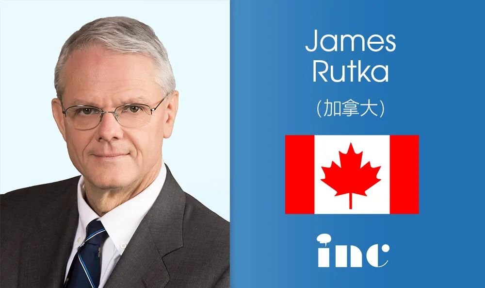 James T. Rutka教授