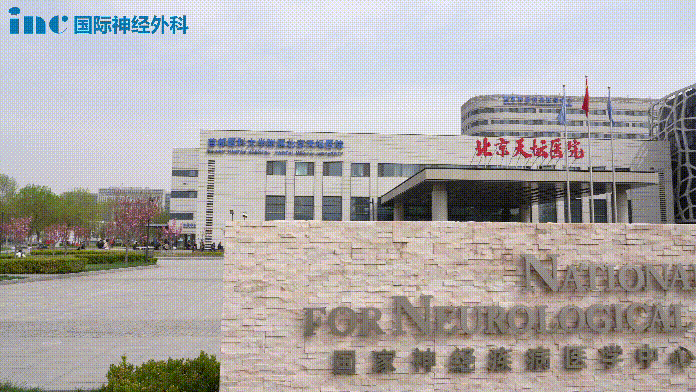 首都医科大学附属北京天坛医院