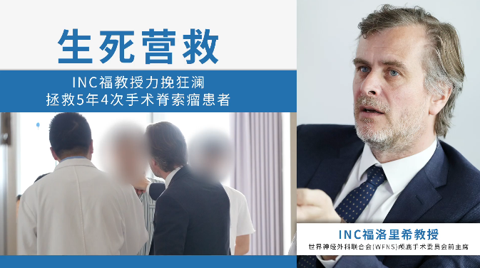 福洛里希教授