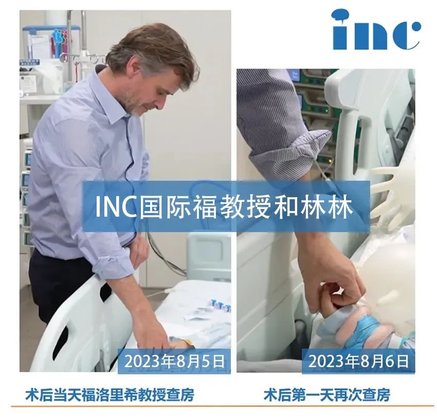 福教授术后查房