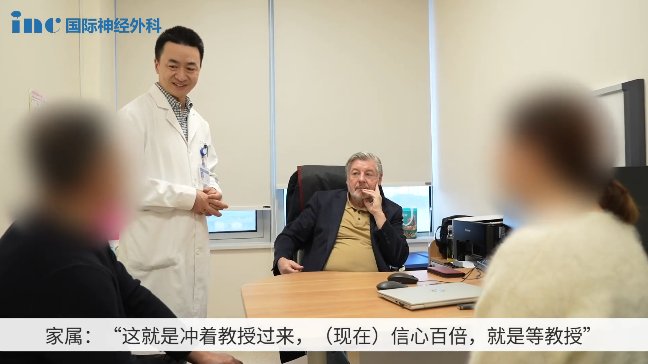 具体到数字的风险评估、教授自信的大咖风范都让他们无比信服，一点点打消了顾虑。