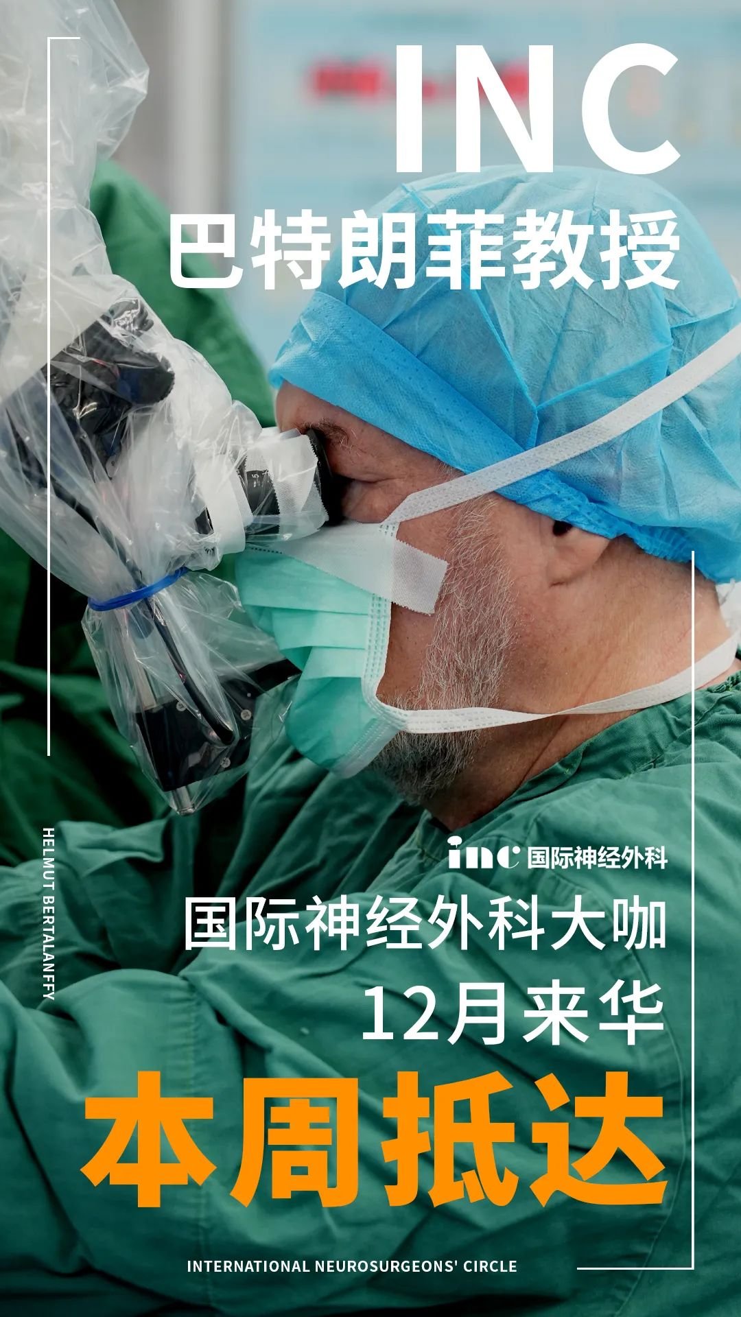 <a href='/guojizhuanjia/Bertalanffy.html' target='_blank'><u>巴特朗菲</u></a>教授