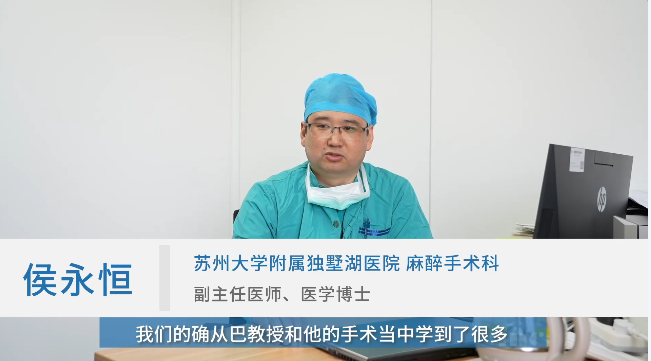 苏州大学附属第四医院麻醉手术科侯永恒副主任
