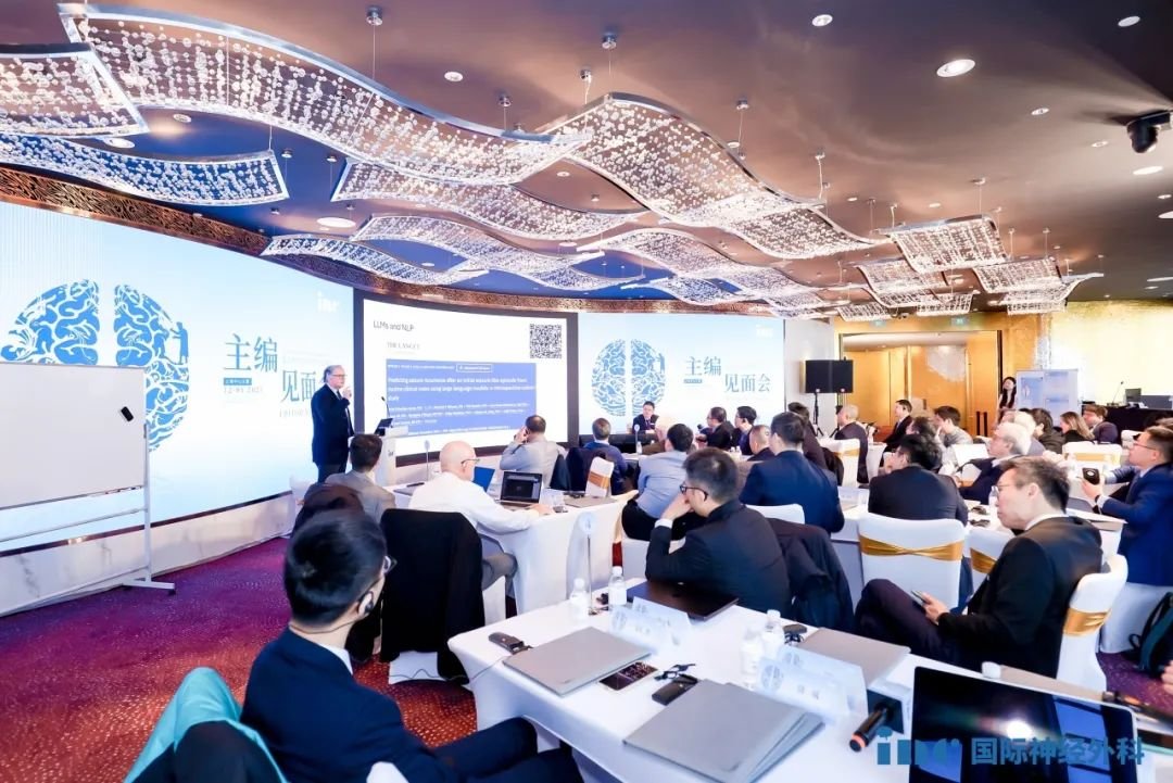 第三届世界神经外科权威SCI杂志主编团中国见面会
