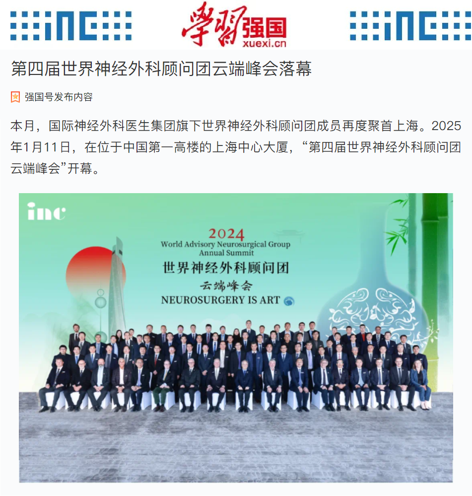 《学习强国》及《人民日报》等相关媒体的关注与报道。