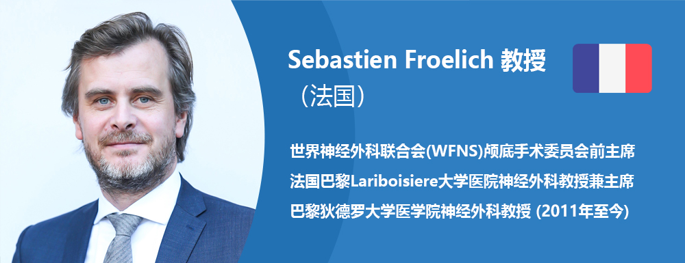 Sebastien Froelich教授(塞巴斯蒂安·福洛里希，“福教授”)。