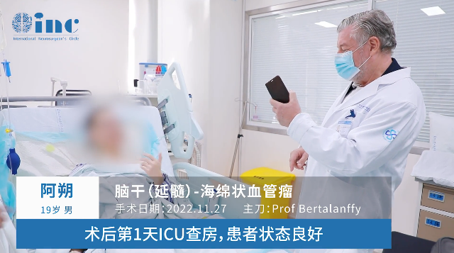 术后第1天ICU查房，患者状态良好