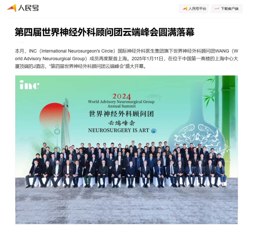 「人民日报客户端」报道(截图)