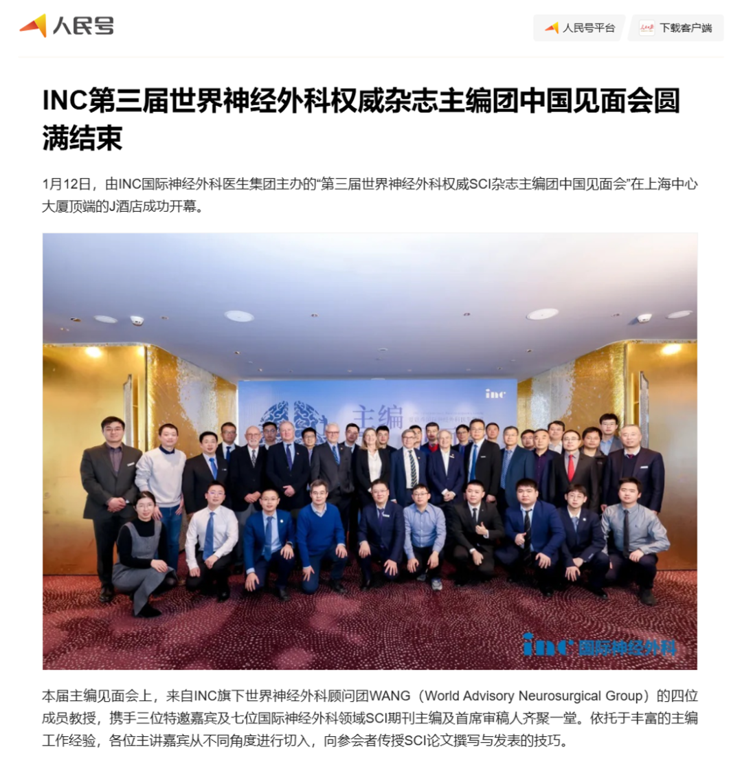 「人民日报客户端」报道(截图)
