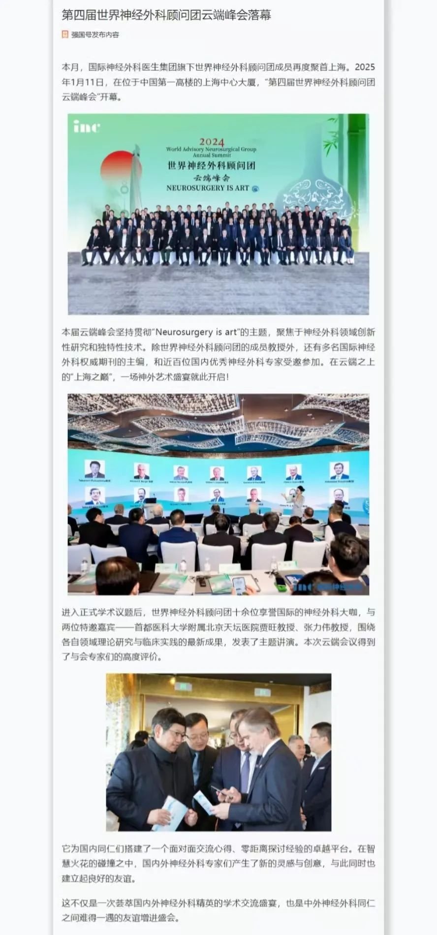 「学习强国客户端」报道(原文)