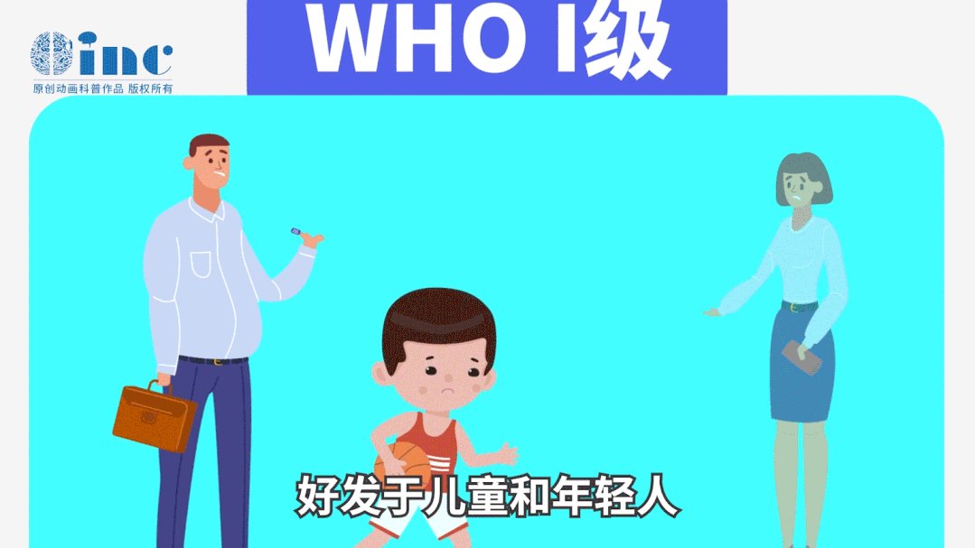 毛细胞型星形细胞瘤