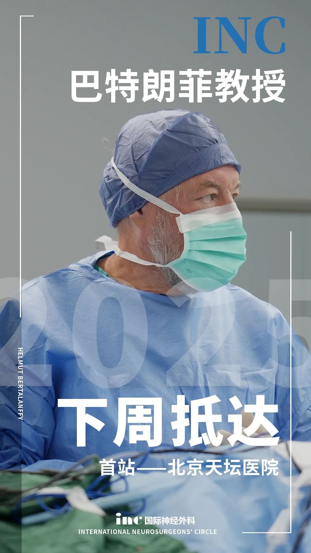 INC Helmut Bertalanffy(<a href='/guojizhuanjia/Bertalanffy.html' target='_blank'><u>巴特朗菲</u></a>)教授