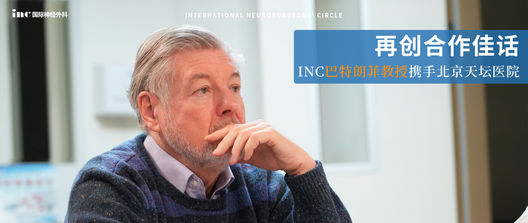 INC巴教授