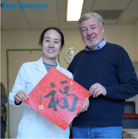 学术交流期间，天坛医院国际部的医护人员真诚地为巴教授送上了“福”字。