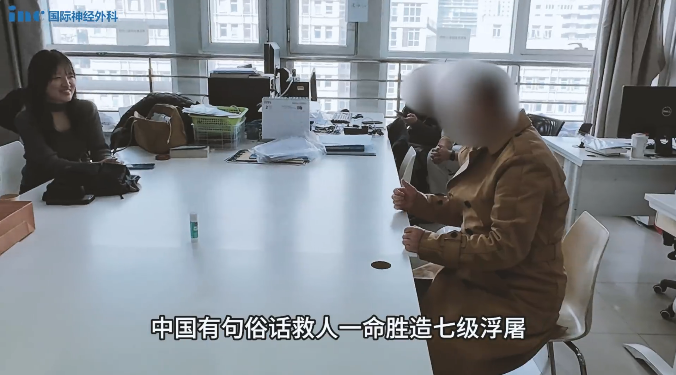 巴特朗菲教授和家属对话