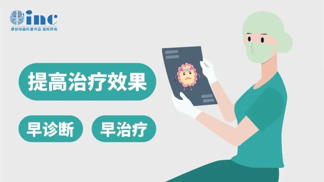 提高治疗效果