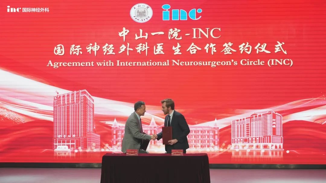 INC国际神经外科医生集团副会长Andreas Krabbe与中山大学附属第一医院院长肖海鹏代表双方签署合作协议。