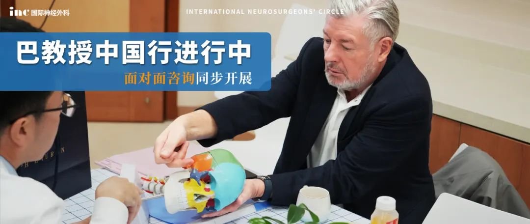 2025 INC巴教授中国行系列报道