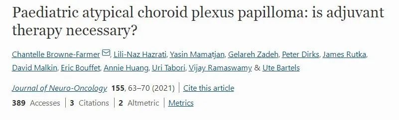 发布于《Journal of Neurosurgery》上的论文《Paediatric atypical choroid plexus papilloma: is adjuvant therapy necessary?》(小儿非典型脉络丛乳头状瘤：是否需要辅助治疗?)