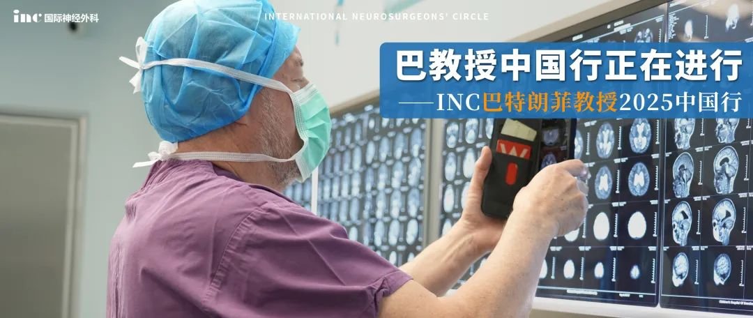 藏在脑干的“不定时炸弹”如何安全拆除？德国神外大咖用“ABCD”手术分型给出答案！