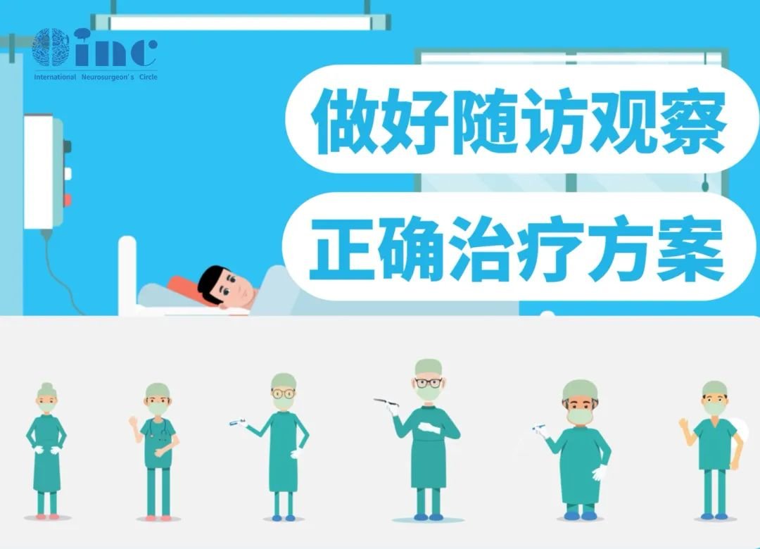 治疗方案