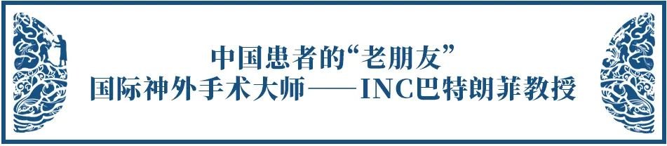 巴教授