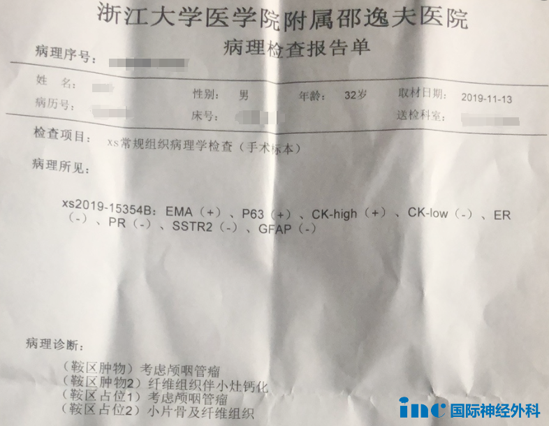 巴教授示范手术后病理结果