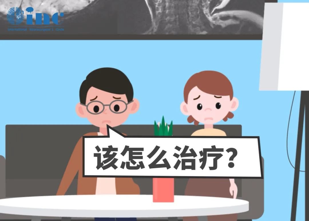 治疗