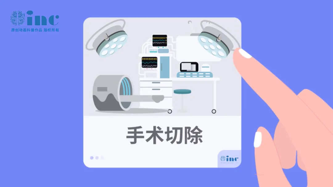 儿童颅咽管瘤显微外科手术