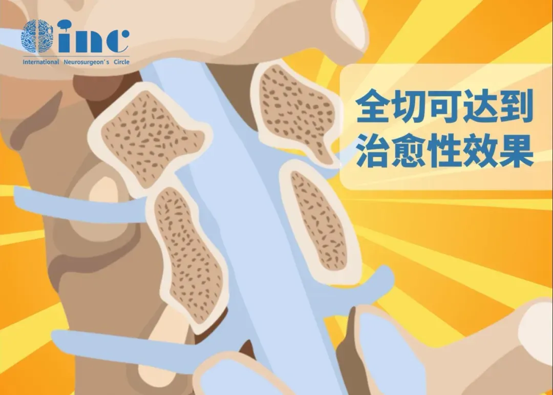 全切可以达到治愈性效果