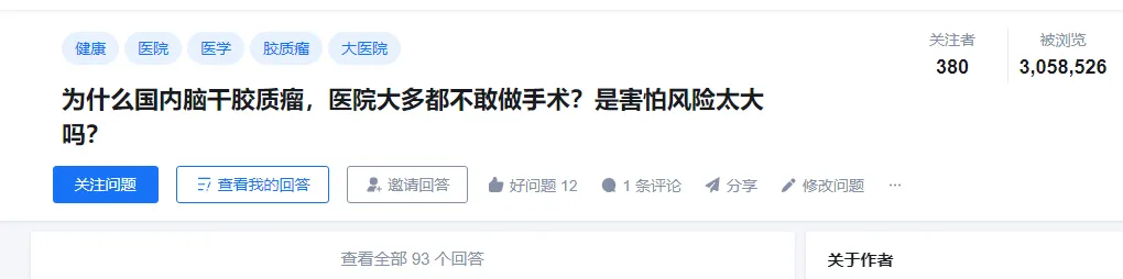 为什么脑干胶质瘤，医院大多都不敢做手术？是害怕风险太大吗？