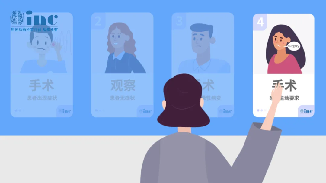 中脑顶盖肿瘤“懒癌启示录“——切还是不切，这是个问题