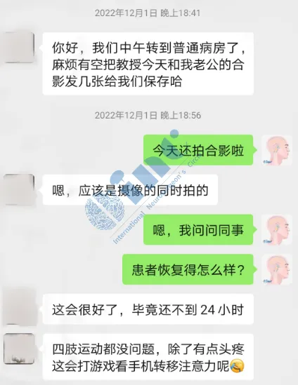术后，冯先生妻子表示冯先生恢复很好，并致谢