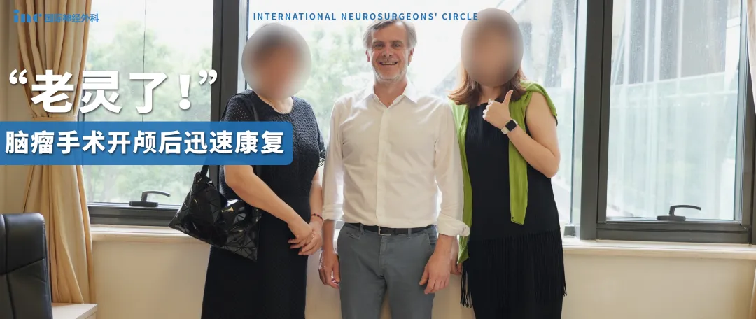 脑膜瘤案例图片