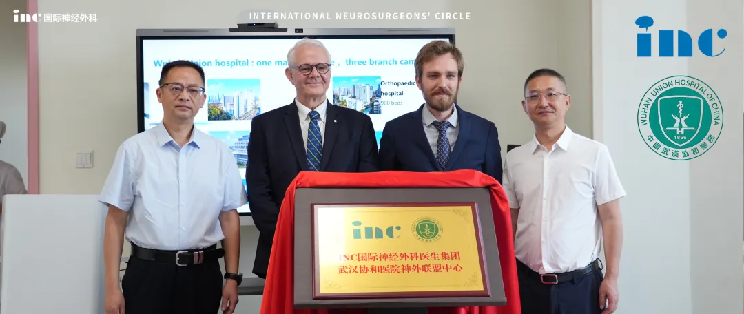 INC国际神经外科医生集团副会长Andreas Krabbe，INC国际神经外科医生集团旗下世界神经外科顾问团（WANG）成员James T. Rutka（鲁特卡）教授、武汉协和医院金银湖院区副院长师少军教授、神经外科主任姜晓兵教授