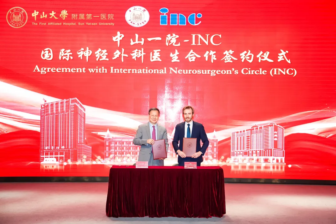 INC再添一所华南地区手术交流合作医院——中山大学附属第一医院