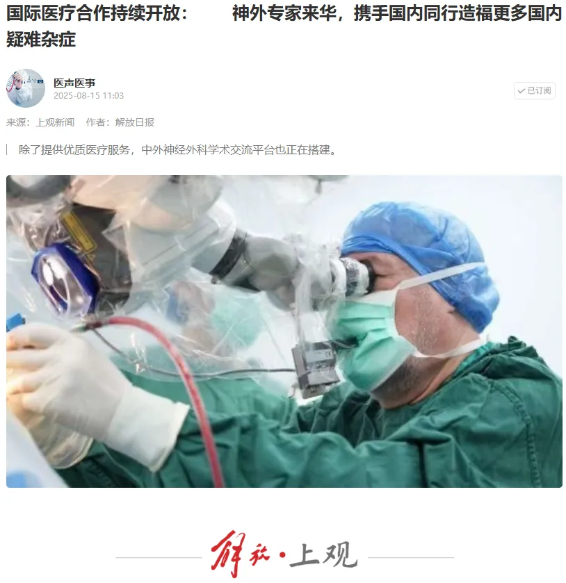 INC国际神经外科医生集团2018年落地上海后，七年来已实现从扎根上海到辐射全国的发展跨越，完成神经外科相关手术近200台。
