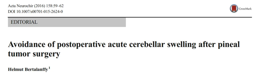 巴教授就在其论文《Avoidance of postoperative acute cerebellar swelling after pineal tumor surgery》中系统阐述了安全全切松果体区肿瘤并有效规避术后小脑肿胀的经验。
