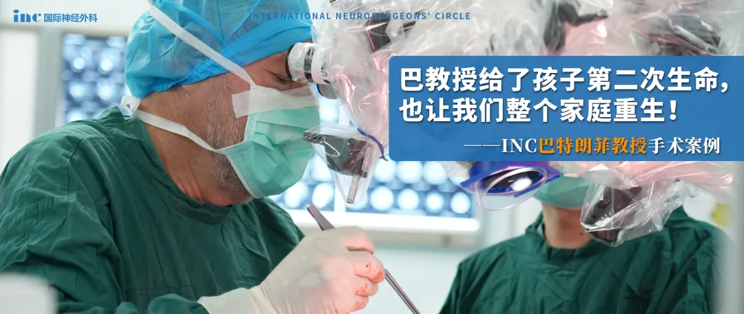 脑干胶质瘤放疗后复发 巴教授手术案例